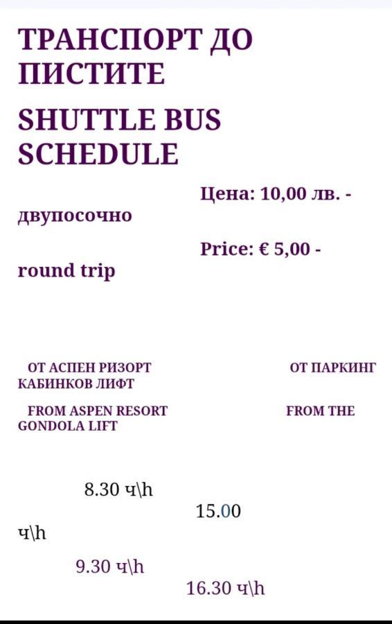 Апартамент-Студио В Банско-Разлог,Aspen Golf- C206 Zewnętrze zdjęcie
